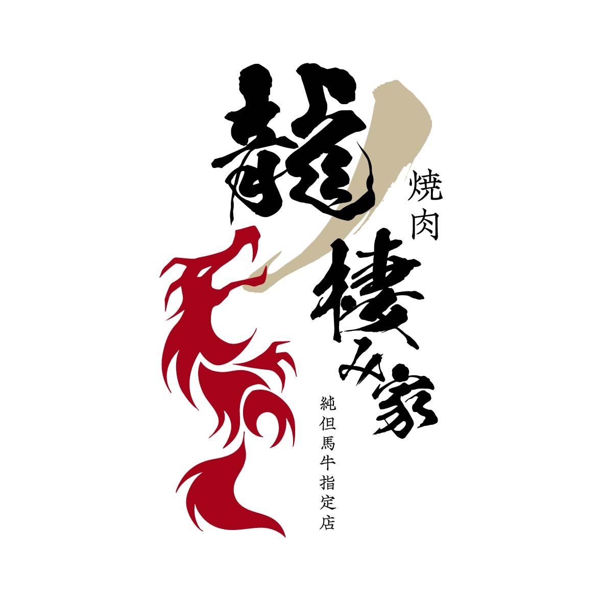 ロゴ @ 龍の棲み家様 / キャストエージェンシー 実績紹介